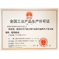 GDJC证书查询全国工业产品生产许可证